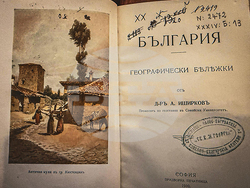 Екип от Геолого-географския факултет на СУ изследва и дигитализира уникални географски източници в Зографския манастир. Снимка: СУ