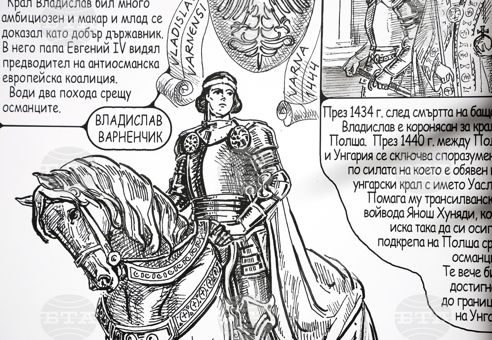 Варна - Археологически музей - изрожба „Битката при Варна. Битка на народите през 1444 г.“