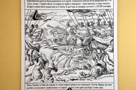 Варна - Археологически музей - изрожба „Битката при Варна. Битка на народите през 1444 г.“