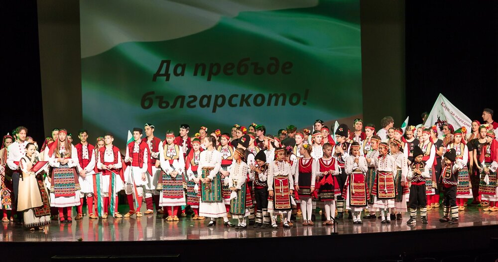 Клубът за народни танци „Вити гайтани“ в Монреал отбеляза 10 години от основаването си с фолклорен концерт