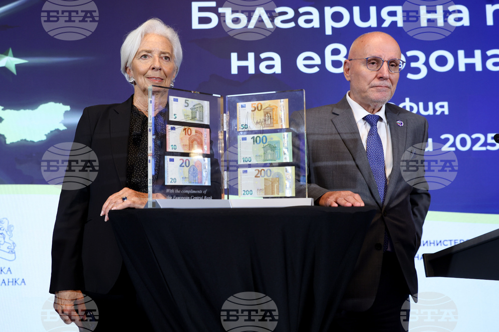 Резиденция Бояна - Кристин Лагард - Димитър Радев - пресконференция