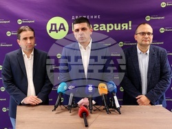 „Да, България“ - брифинг