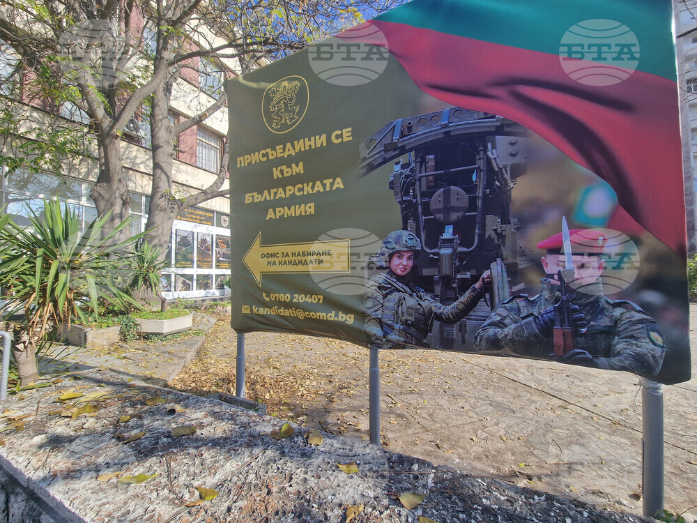 Хасково - Военен клуб - Офис за набиране на кандидати за военна служба - откриване