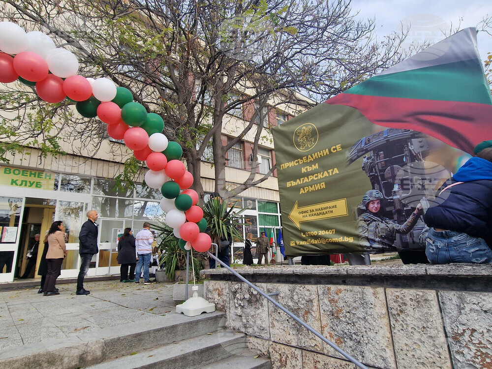 Хасково - Военен клуб - Офис за набиране на кандидати за военна служба - откриване