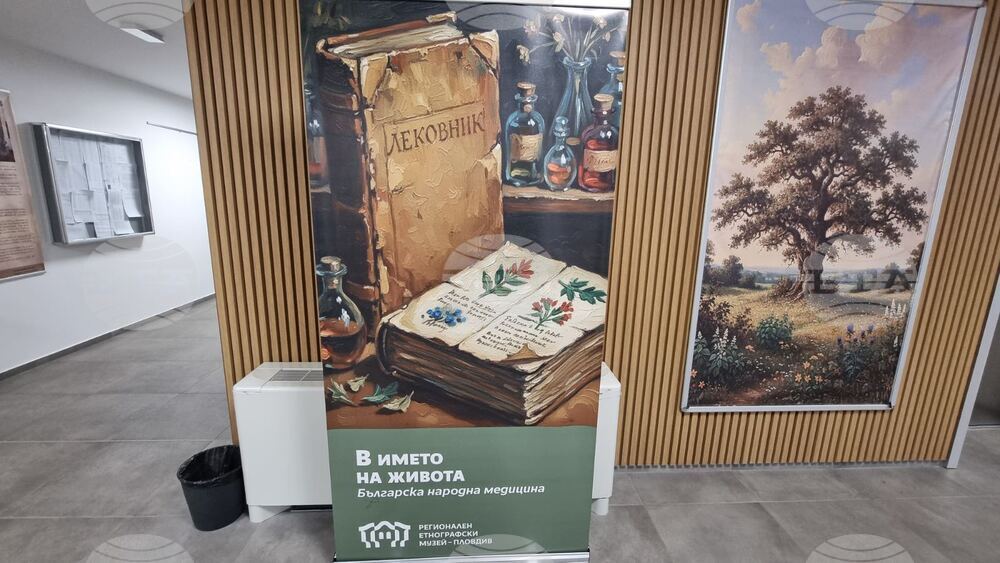 Изложба „В името на живота“, посветена на българската народна медицина, беше открита в Медицинския университет – Пловдив