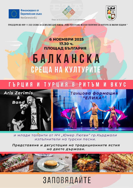 С поредица от събития Община Пещера ще популяризира местните традиции и културното наследство в региона