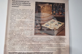 Пловдив - Медицински университет - „В името на живота“ - изложба