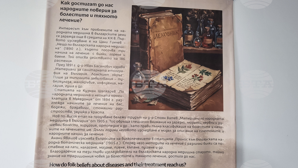 Пловдив - Медицински университет - „В името на живота“ - изложба