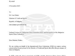 Шахмат ФИДЕ БСФШ