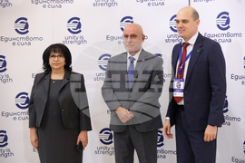 Конференция на високо равнище - „България на прага на еврозоната“