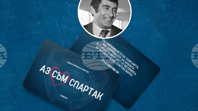 Фамилия Вуцови дари 1000 лева за спасението на Спартак Варна