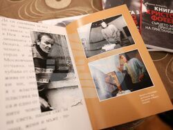 Бургас - Керана Ангелова - книга за Христо Фотев - представяне