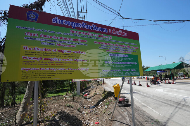 Morocco Scam Centers