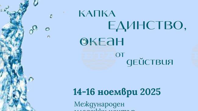 Стара Загора ще бъде домакин на ХIV-та парламентарна сесия на Българския младежки воден парламент
