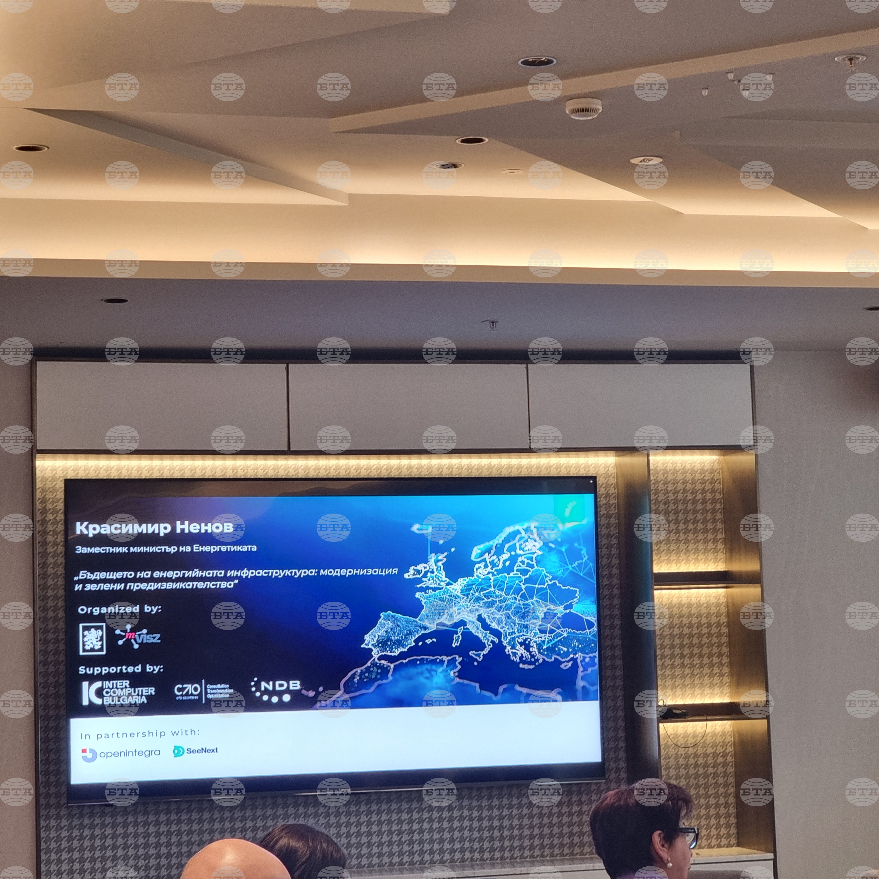 „Енергийният импулс на Европа. Бъдещето на енергийната инфраструктура: иновации, модернизация и икономически ползи в условията на зеления преход“ - форум