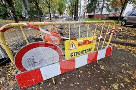 Бургас - улица - ремонт