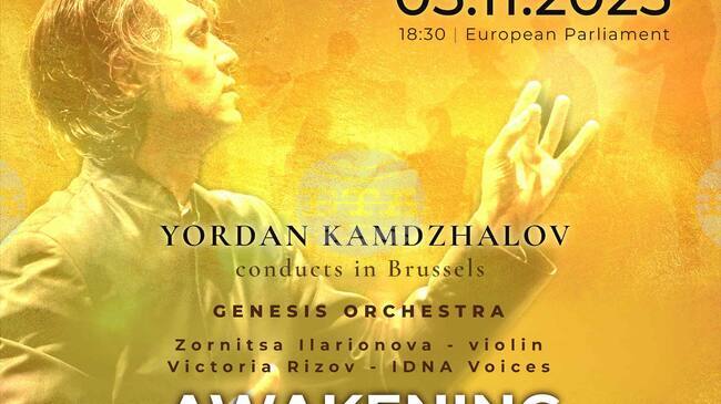 Българският оркестър Genesis представя европейско музикално наследство тази вечер в Европейския парламент