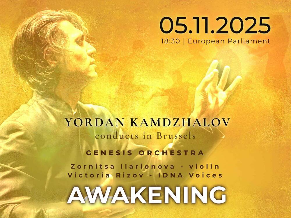 Българският оркестър Genesis представя европейско музикално наследство тази вечер в Европейския парламент