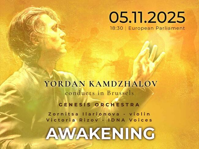 Българският оркестър Genesis представя европейско музикално наследство тази вечер в Европейския парламент