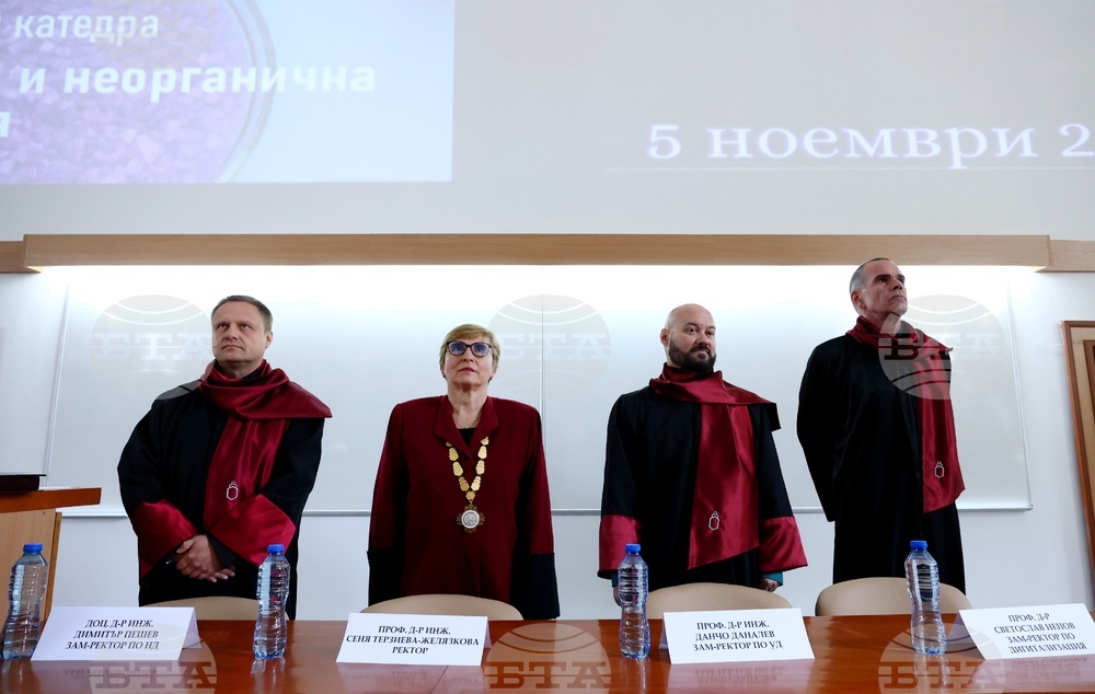 Химикотехнологичен и металургичен университет - Ден на металурга