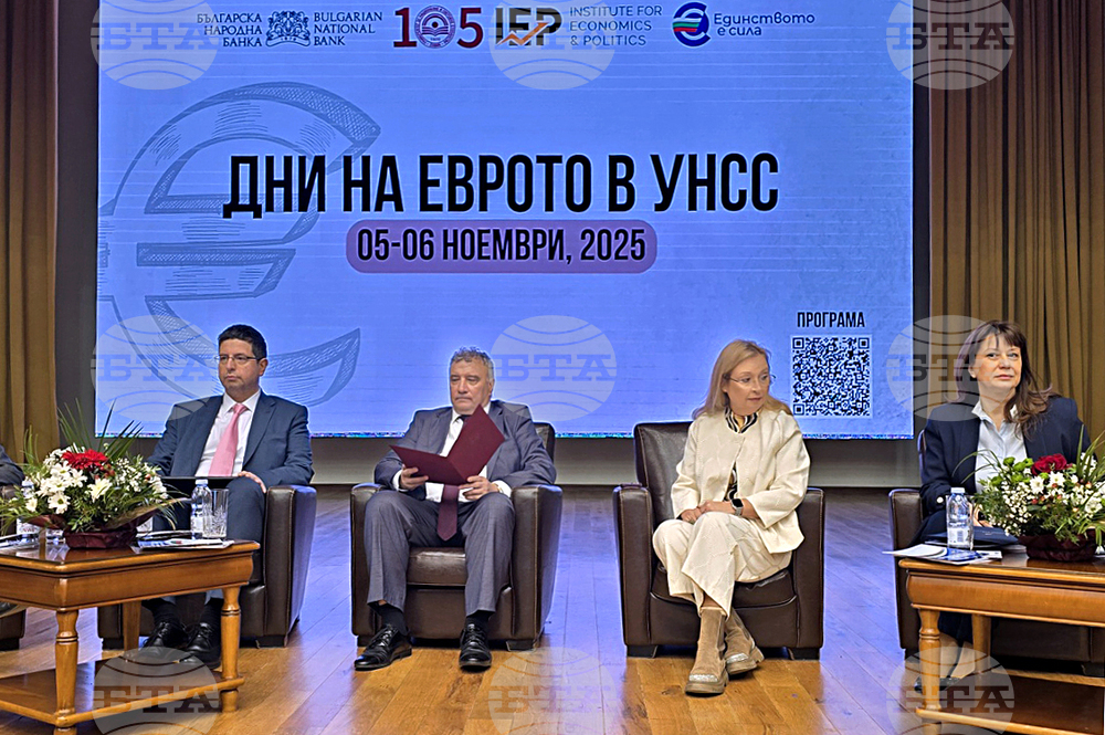 Дни на еврото в УНСС