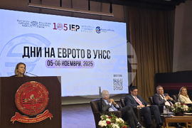Дни на еврото в УНСС