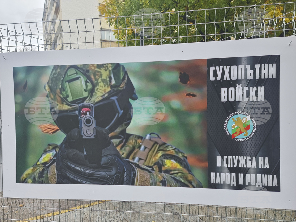 Стара Загора - Сухопътни войски - „В служба на народ и Родина“ - пътуваща изложба