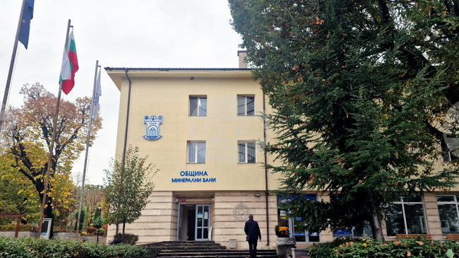 Общинският съвет в Минерални бани ще заседава извънредно, в дневния ред са две точки