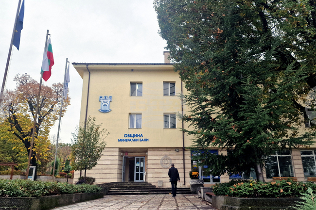 Общинският съвет в Минерални бани ще заседава извънредно, в дневния ред са две точки