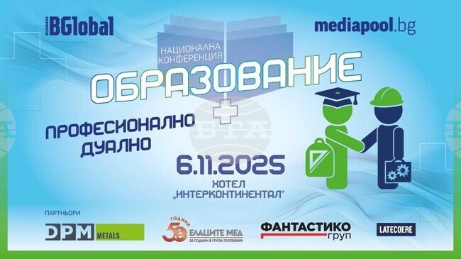 Форум за професионално и дуално образование ще се състои днес в София 
