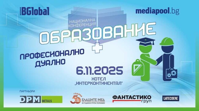 Форум за професионално и дуално образование ще се състои днес в София 