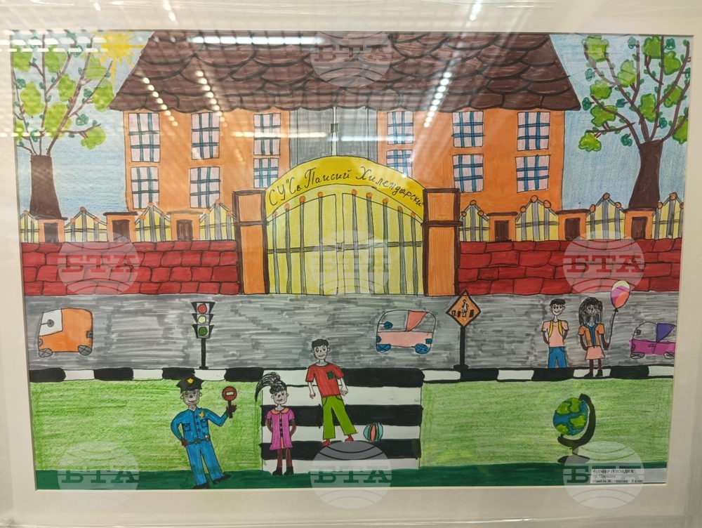 Национална изложба за детска рисунка „Аз и детското полицейско управление“ - награждаване