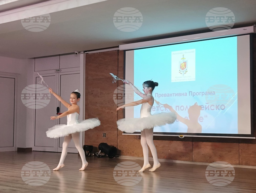 Национална изложба за детска рисунка „Аз и детското полицейско управление“ - награждаване