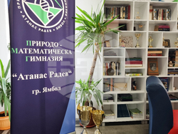 Ямбол - инициатива „УЧАСТВАЙ! Олимпиадата е за всички“