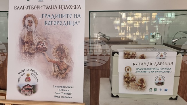 Всички картини от благотворителната изложба "Градините на Богородица" в Сливен са разпродадени в подкрепа на параклис