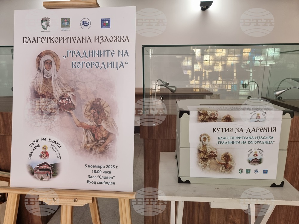 Всички картини от благотворителната изложба "Градините на Богородица" в Сливен са разпродадени в подкрепа на параклис