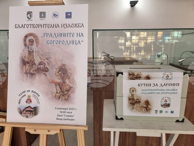 Всички картини от благотворителната изложба "Градините на Богородица" в Сливен са разпродадени в подкрепа на параклис