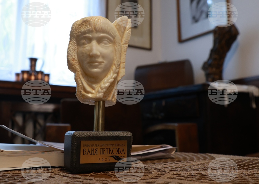 Дом „Дора Габе“ - „Ваня Петкова“ - награждаване