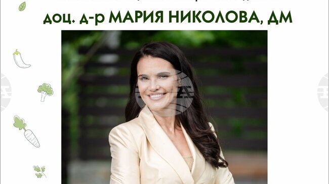 Научни препоръки за здравословно хранене ще бъдат представени на среща-лектория с доц. Мария Николова в Габрово