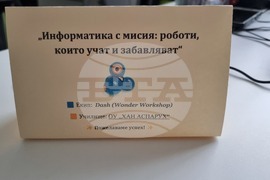 Добрич - STEM център - откриване