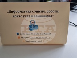 Добрич - STEM център - откриване