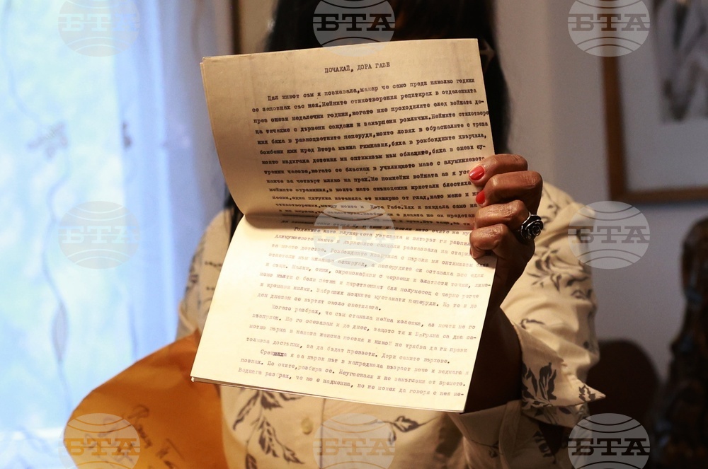 Дом „Дора Габе“ - „Ваня Петкова“ - награждаване