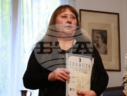 Дом „Дора Габе“ - „Ваня Петкова“ - награждаване