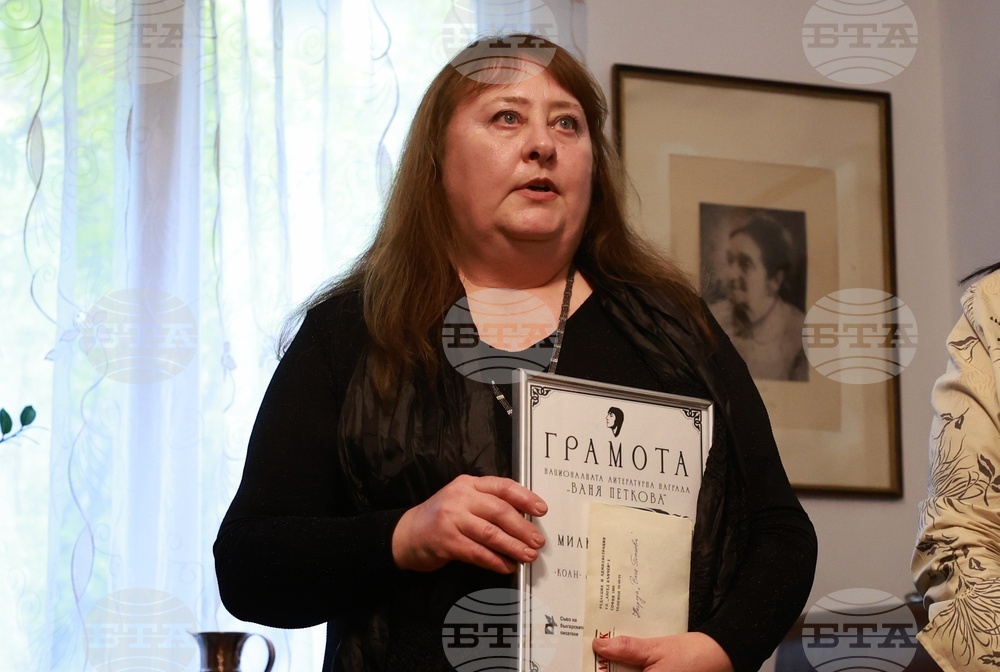 Дом „Дора Габе“ - „Ваня Петкова“ - награждаване