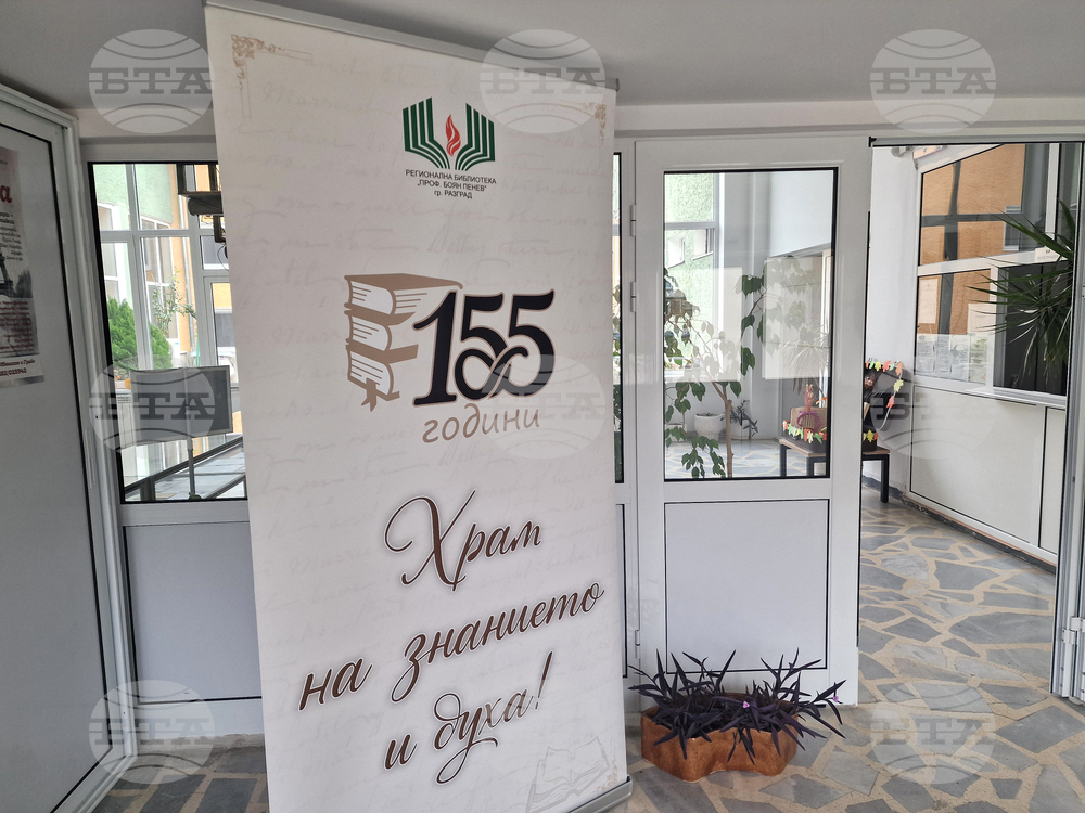 Разград - библиотека - изложба