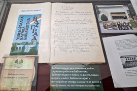 Разград - библиотека - изложба