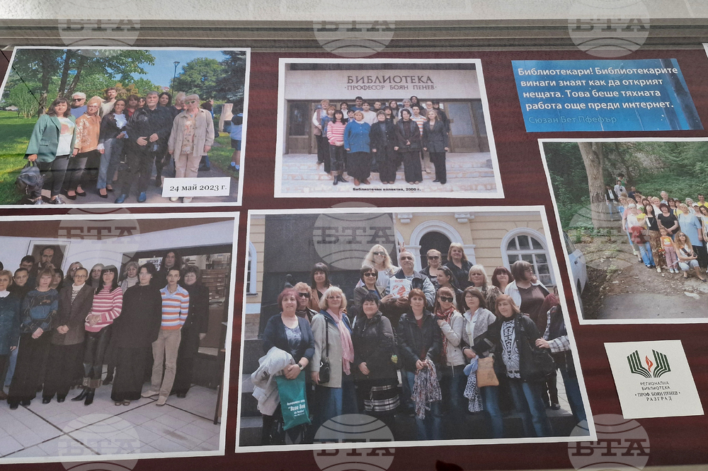 Разград - библиотека - изложба