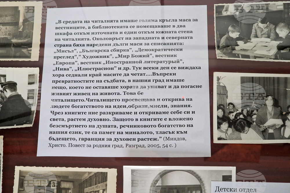 Разград - библиотека - изложба