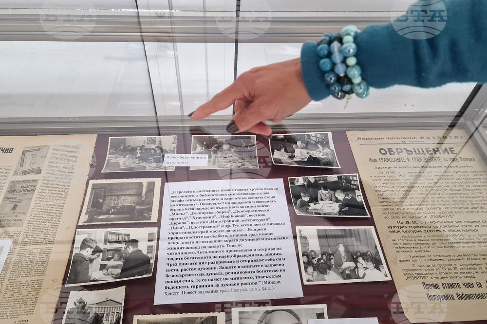 Разград - библиотека - изложба