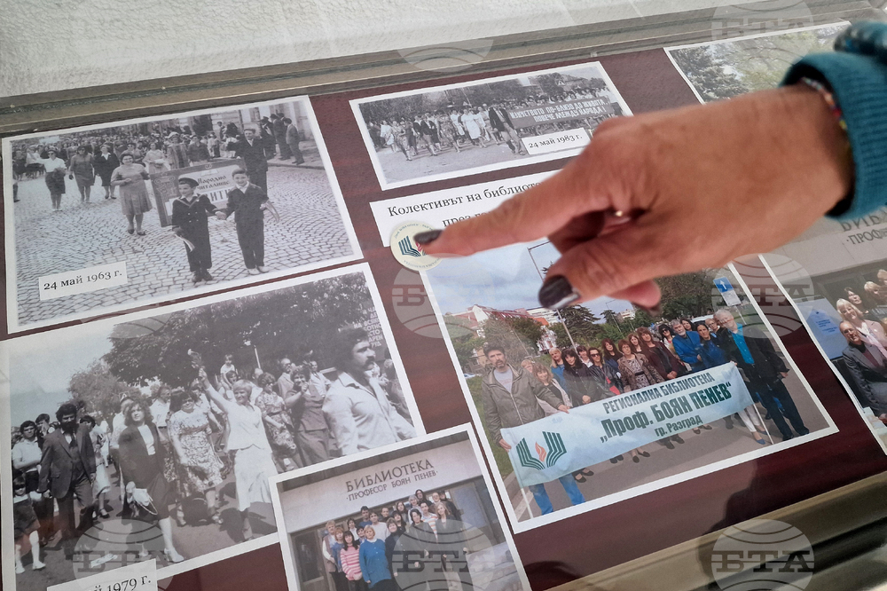 Разград - библиотека - изложба